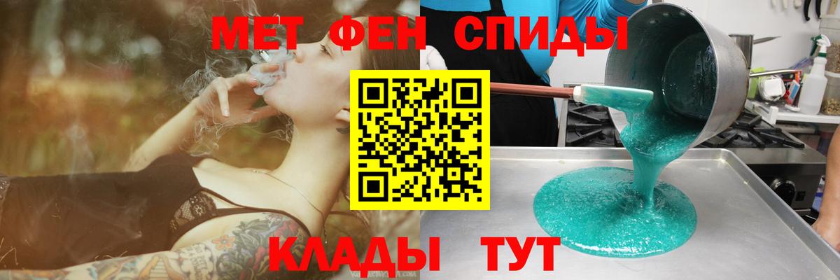Амфетамин Розовый Новороссийск