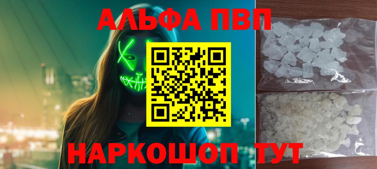 Альфа ПВП СК КРИС  Вход с VPN  Alpha-PVP Соль  Alfa_PVP мука  Новороссийск 