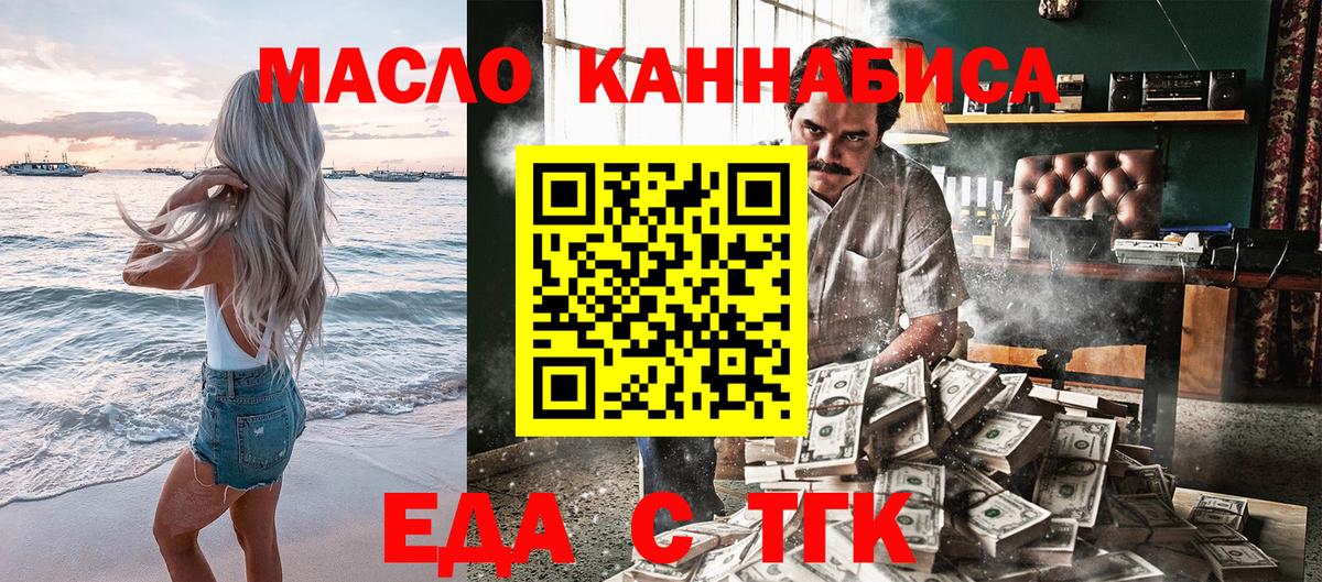 Cannafood марихуана  Вход с VPN  Новороссийск 