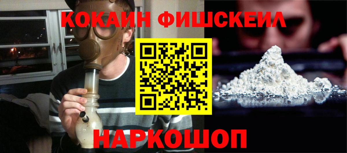 Новороссийск  Cocaine  COCAIN Columbia  Вход с VPN  Cocaine Эквадор 