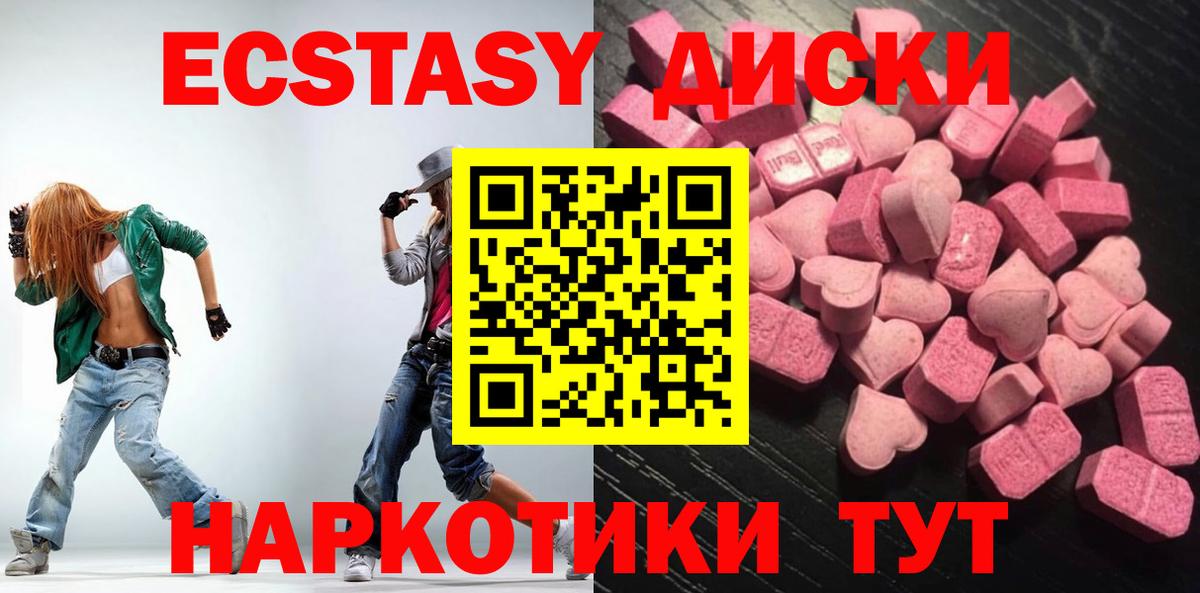 Ecstasy XTC  Вход с VPN  Новороссийск  купить наркотики сайты  ЭКСТАЗИ TESLA 