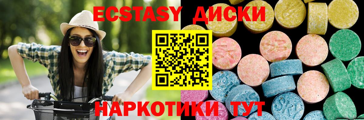 Экстази TESLA Новороссийск