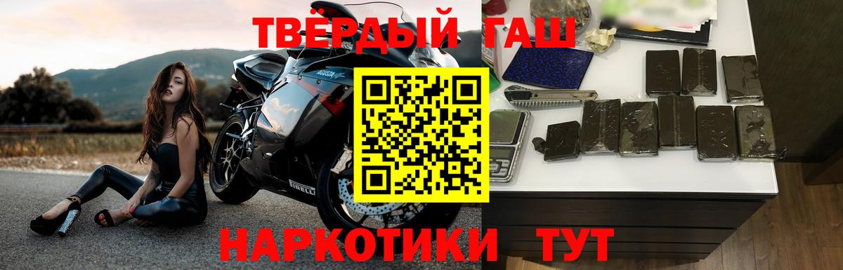 Гашиш  Вход с VPN  Новороссийск  ГАШИШ Cannabis 