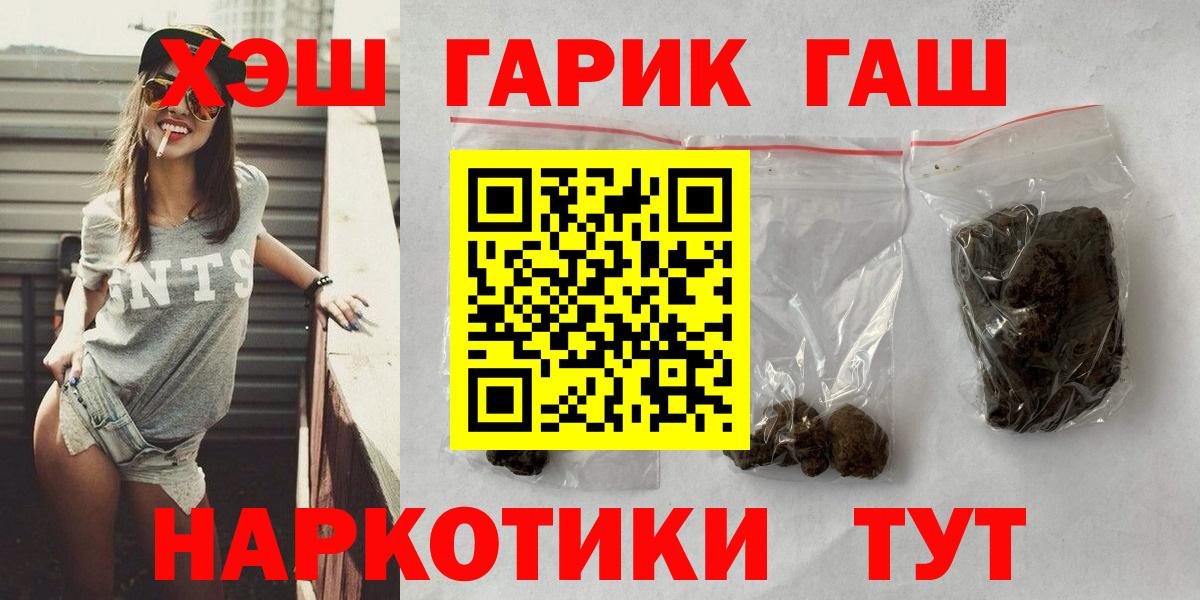 Гашиш ice o lator Новороссийск