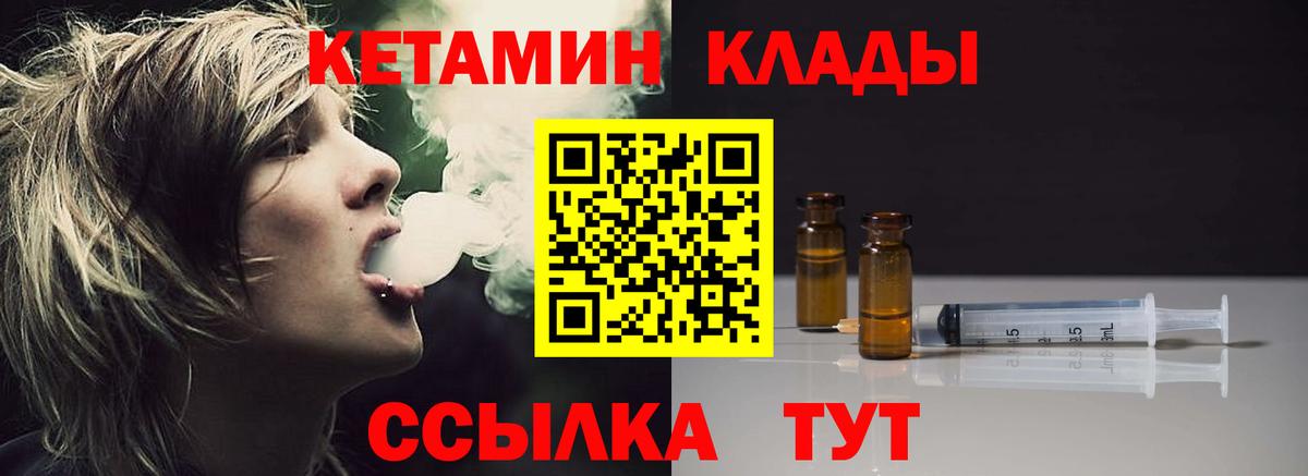 КЕТАМИН ketamine  Вход с VPN  Новороссийск  ссылка на мегу сайт  КЕТАМИН VHQ 