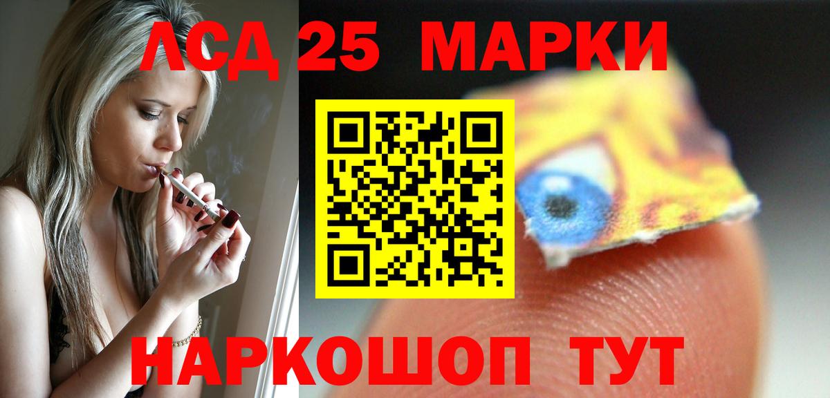 Лсд 25 экстази кислота  LSD-25 экстази ecstasy  hydra зеркало  Вход с VPN  Новороссийск 