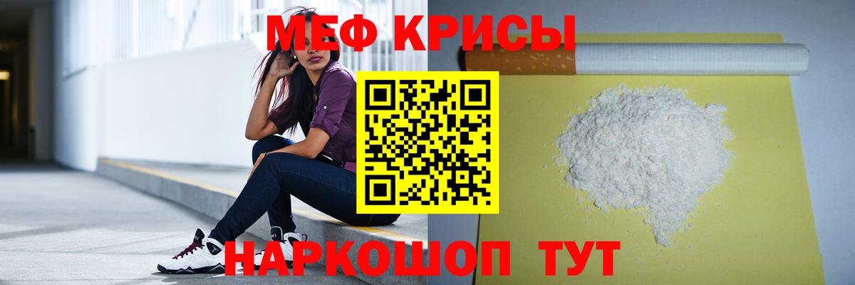 Меф VHQ  МЯУ-МЯУ  Вход с VPN  МЯУ-МЯУ  Новороссийск  Мефедрон VHQ 
