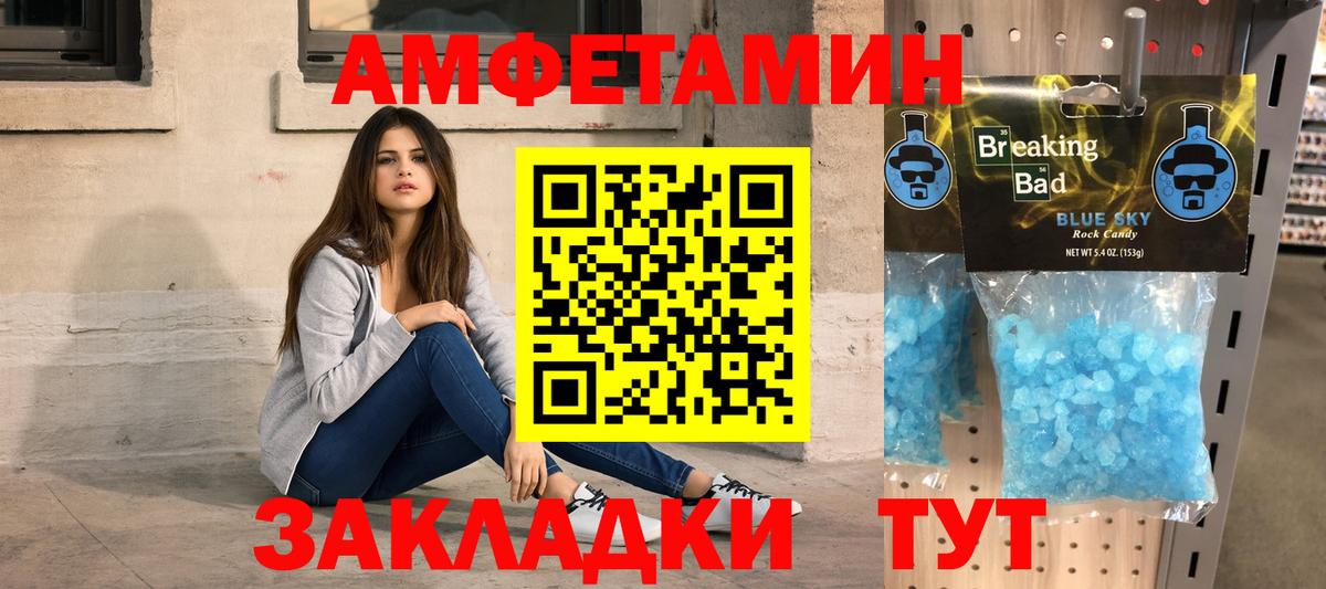 МЕТАМФЕТАМИН винт Новороссийск