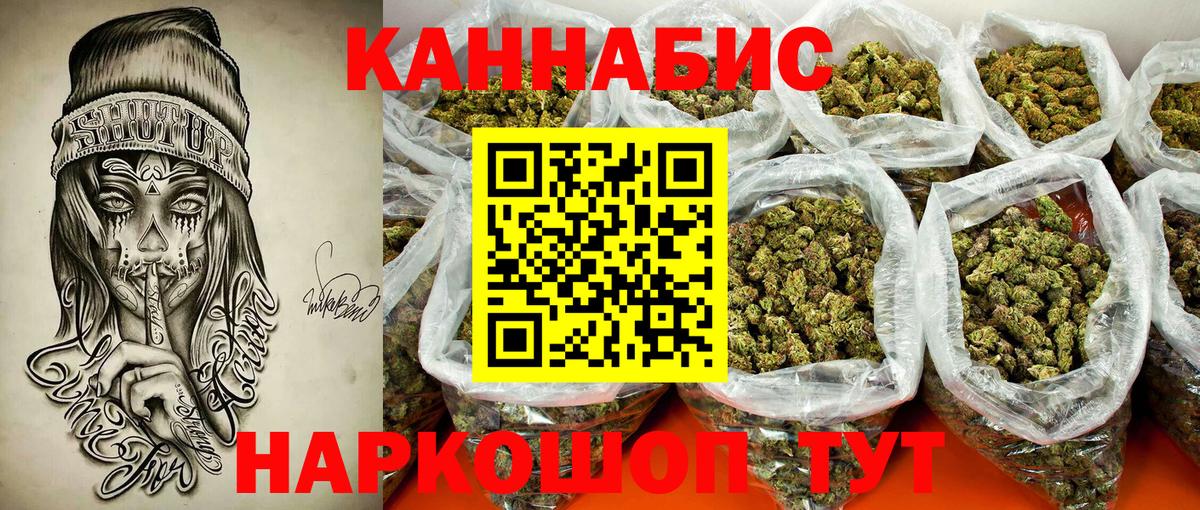 Новороссийск  МАРИХУАНА планчик  Каннабис план  Вход с VPN  Бошки Шишки конопля 